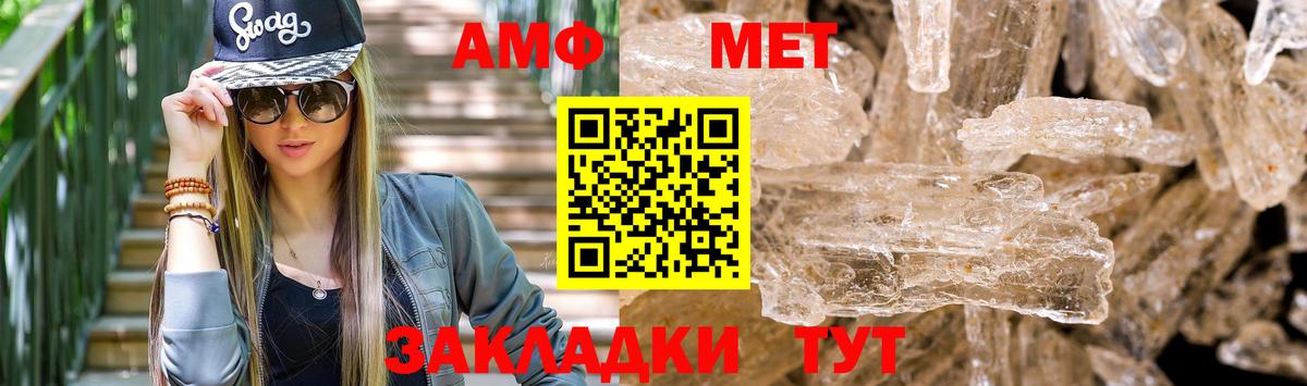 Amphetamine VHQ  АМФ  АМФ  Вход с VPN  Александров 