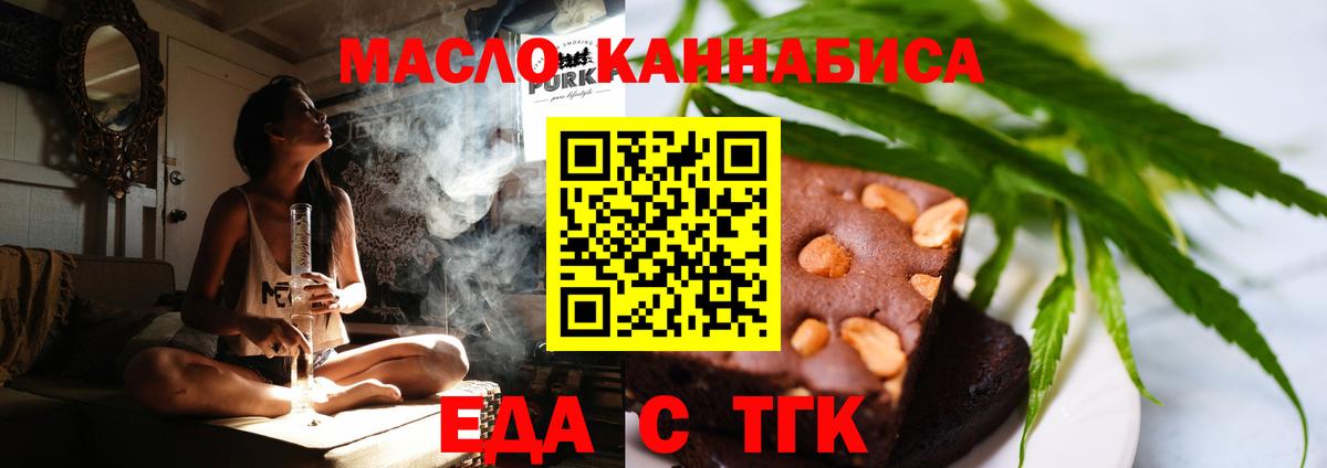 Cannafood конопля  Вход с VPN  Александров 