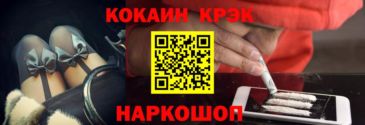 Кокаин 97%  КОКАИН  Вход с VPN  Александров  Кокаин VHQ 