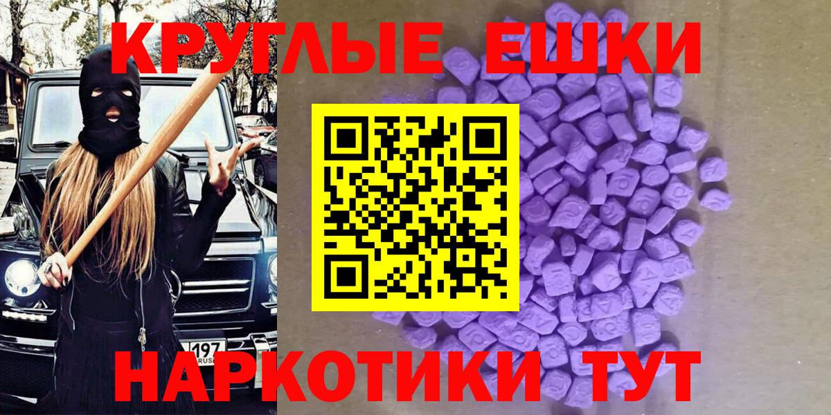 Александров  ЭКСТАЗИ 250 мг  Ecstasy  Вход с VPN 