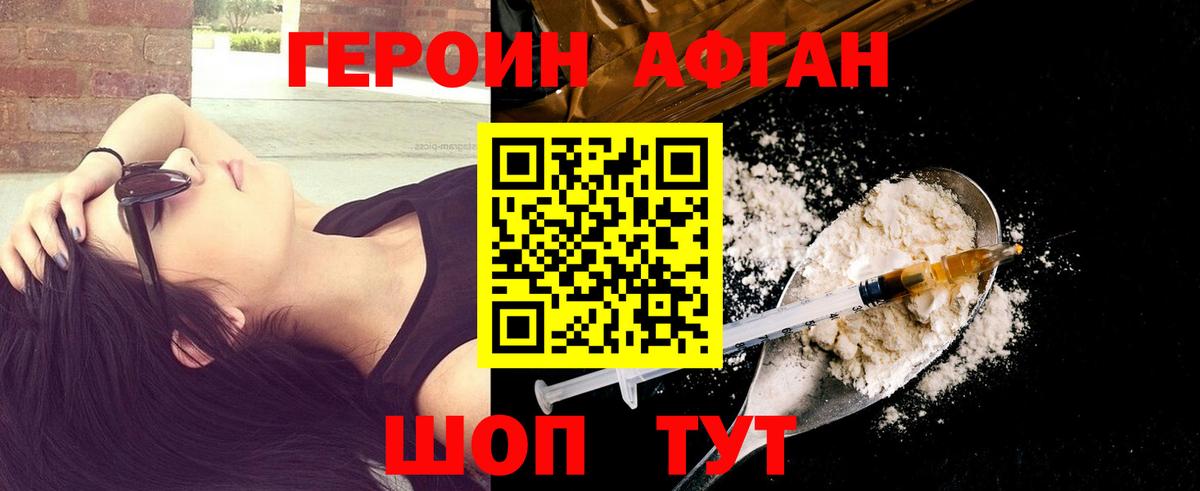 ГЕРОИН хмурый  Вход с VPN  Александров 