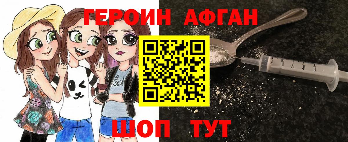 Героин герыч Александров