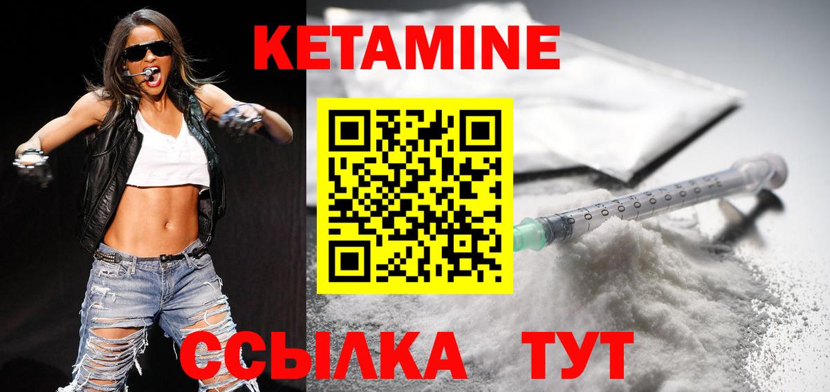 Кетамин VHQ Александров