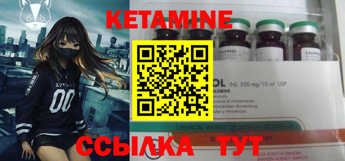 Кетамин ketamine  Вход с VPN  Александров 
