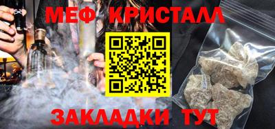 мефедрон Абакан