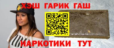 синтетический гашиш Абинск