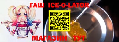 синтетический гашиш Абинск