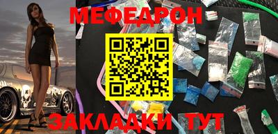 мефедрон Абакан