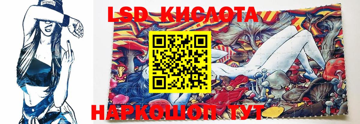 LSD-25 экстази кислота Александров