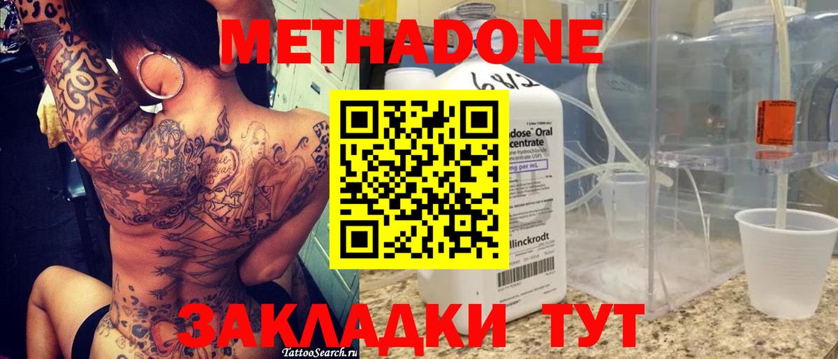 Метадон мёд  МЕТАДОН мёд  Александров  Вход с VPN 
