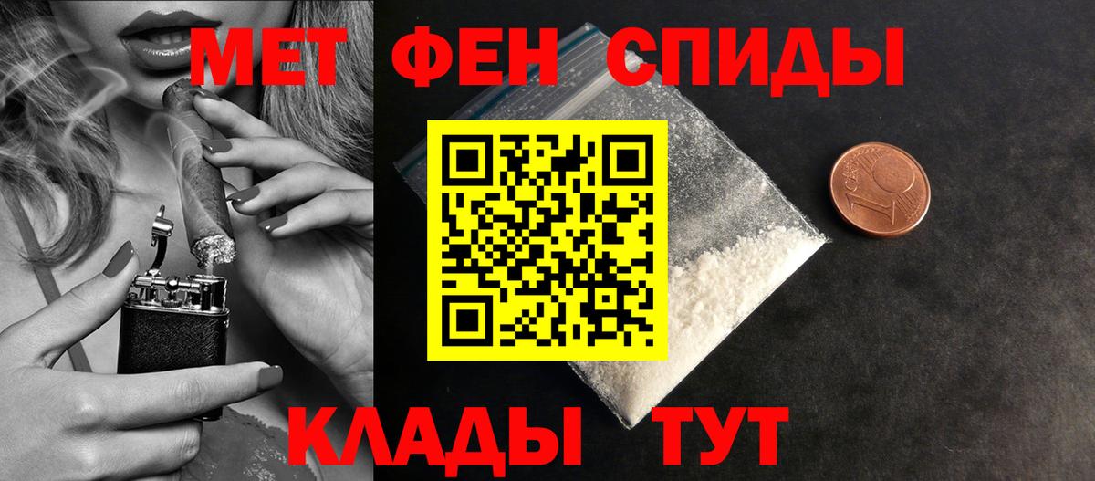 Александров  Первитин Декстрометамфетамин 99.9%  Вход с VPN 