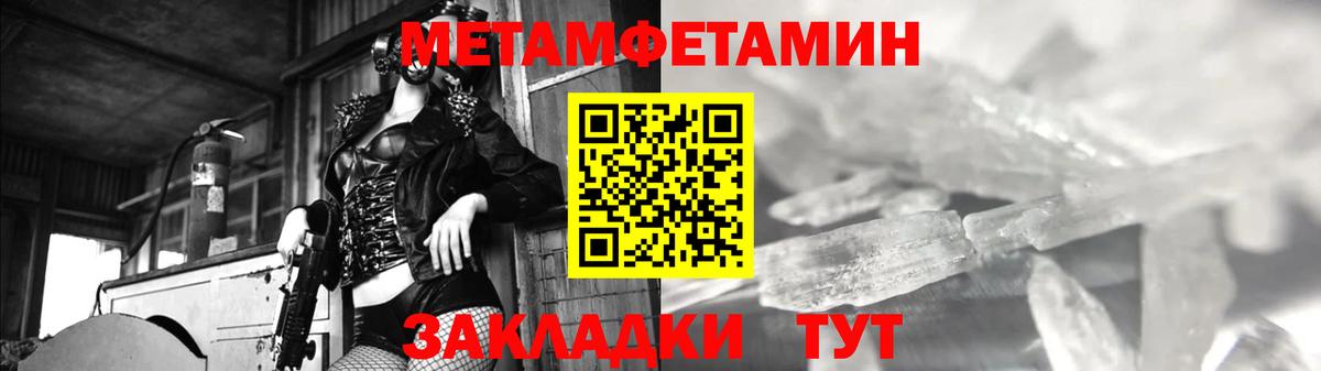 МЕТАМФЕТАМИН пудра Александров